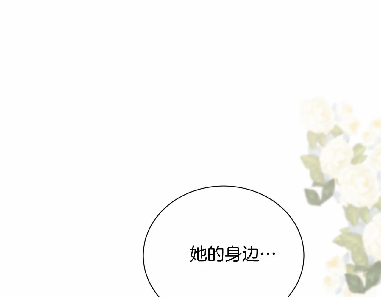 第144话 正合我意 第143页