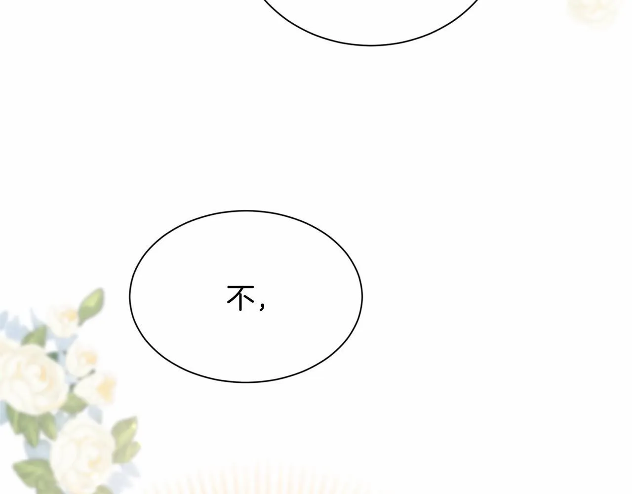 第144话 正合我意 第144页