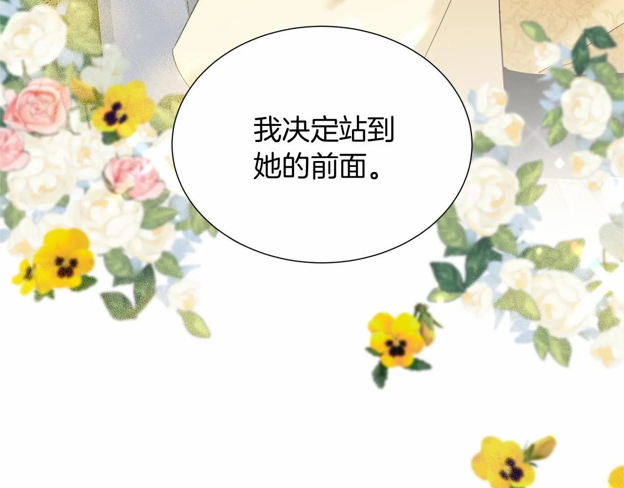 第144话 正合我意 第147页
