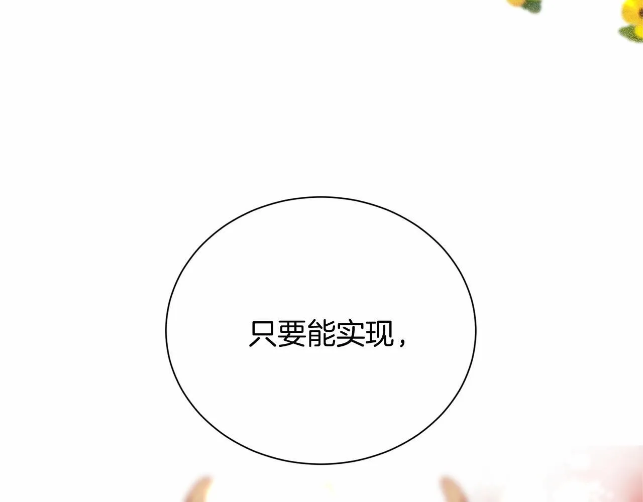 第144话 正合我意 第148页