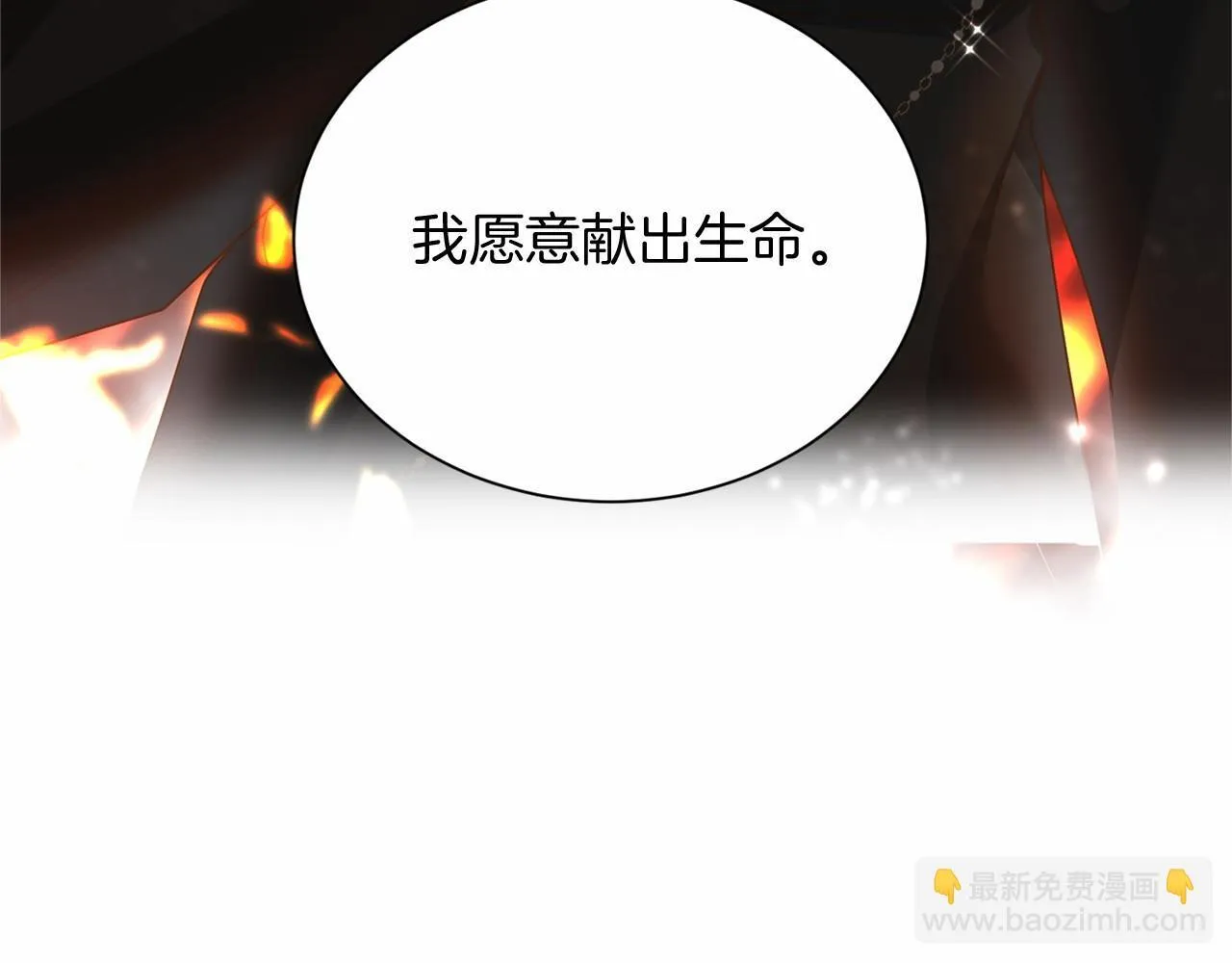第144话 正合我意 第151页