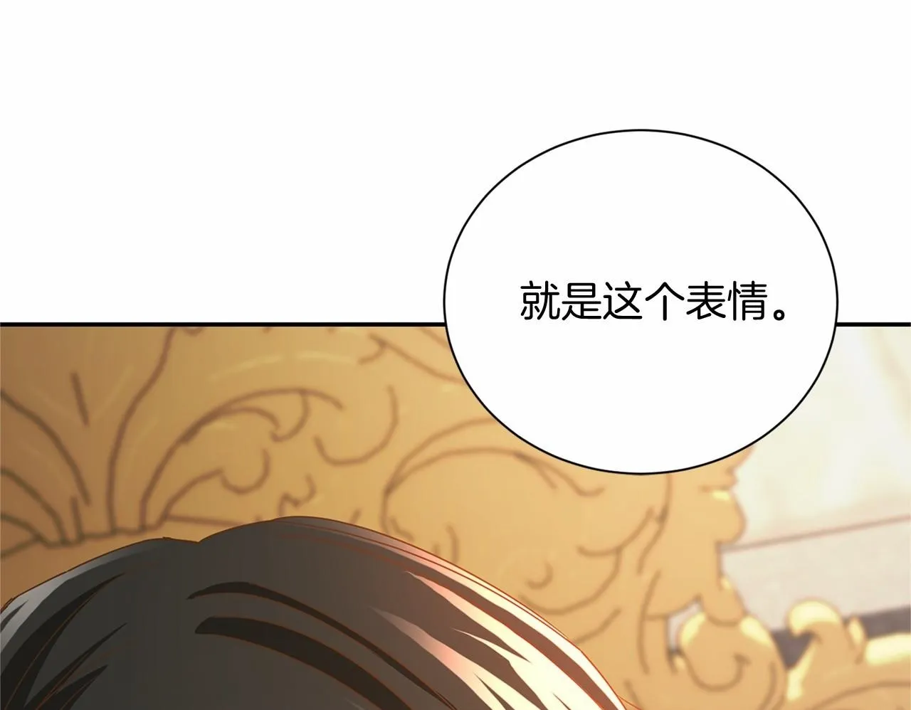 第144话 正合我意 第153页