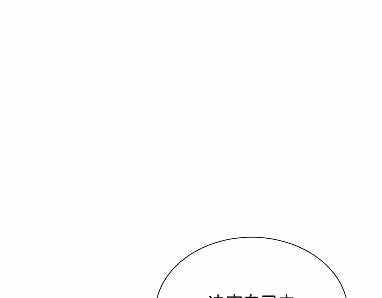 第144话 正合我意 第158页