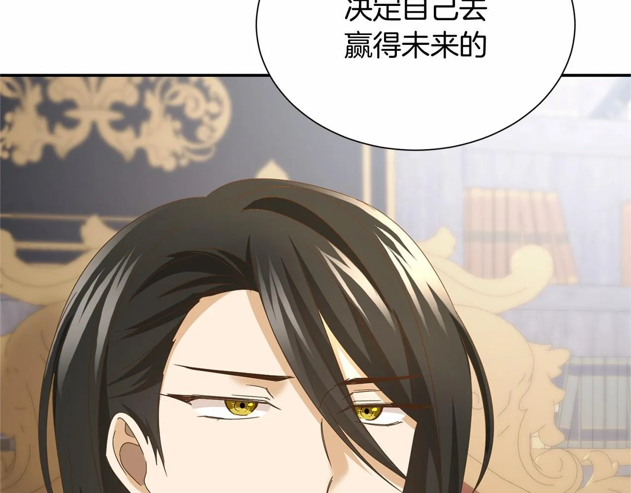 第144话 正合我意 第159页