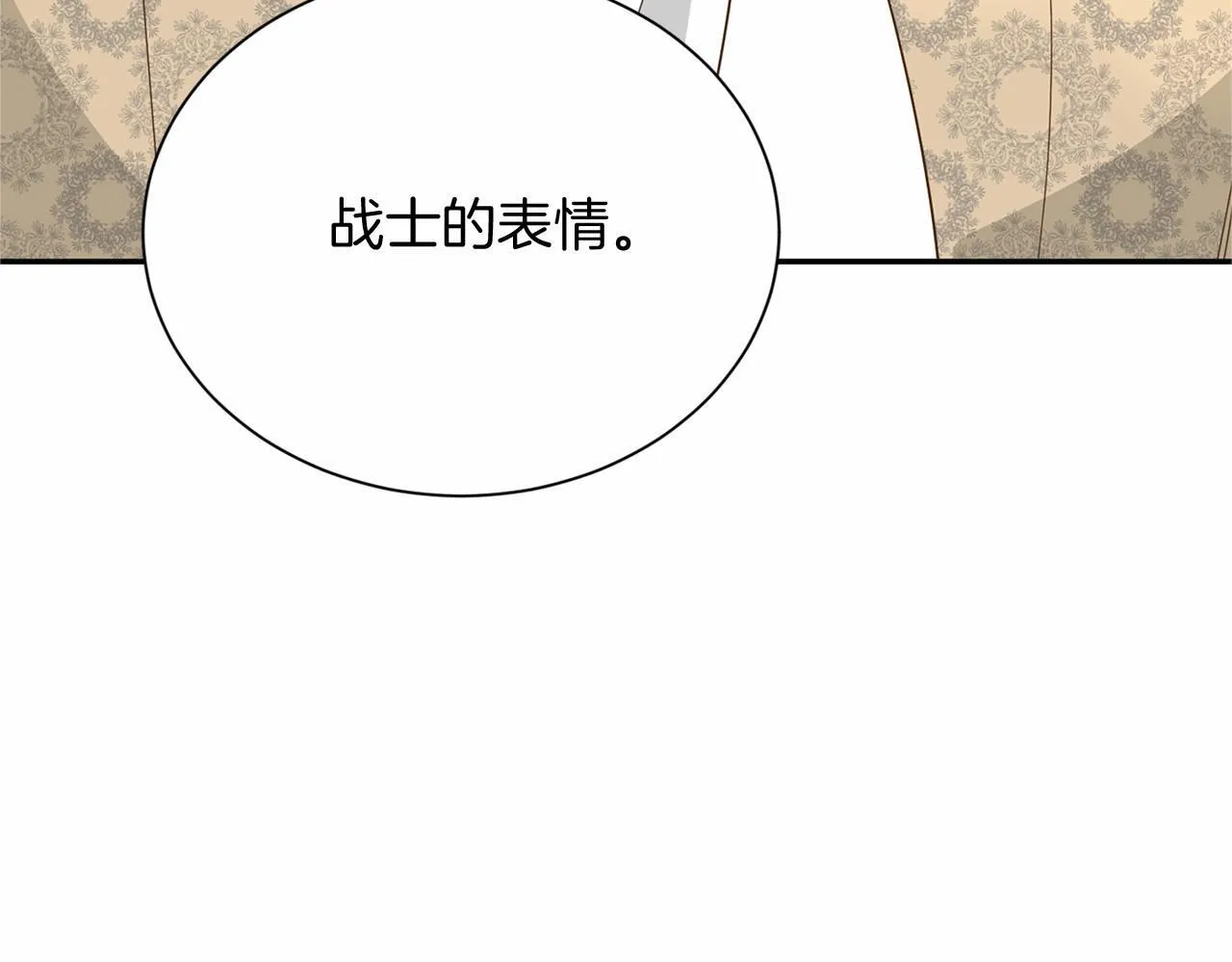 第144话 正合我意 第161页