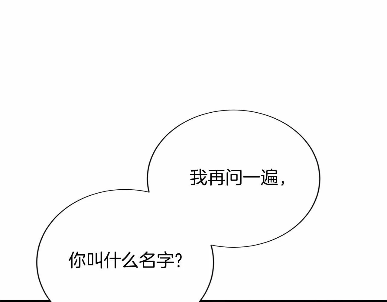 第144话 正合我意 第162页