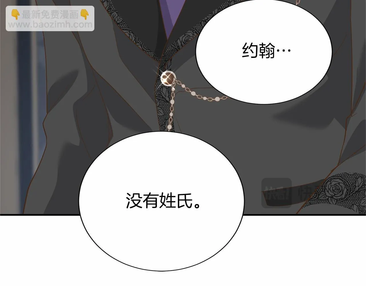 第144话 正合我意 第165页