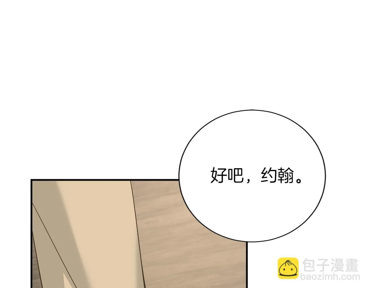 第144话 正合我意 第167页