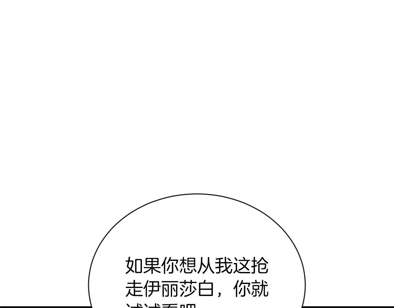 第144话 正合我意 第169页