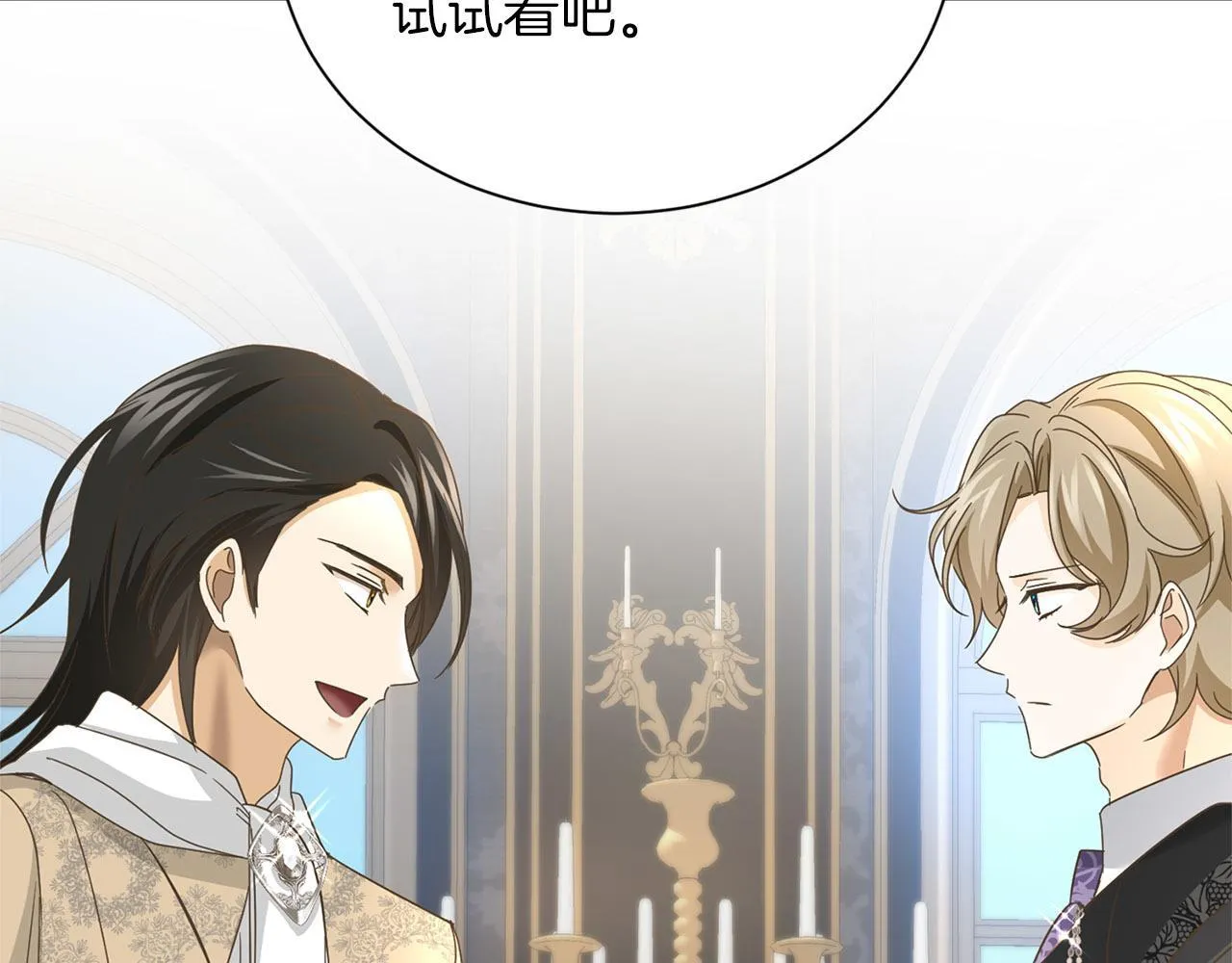 第144话 正合我意 第170页