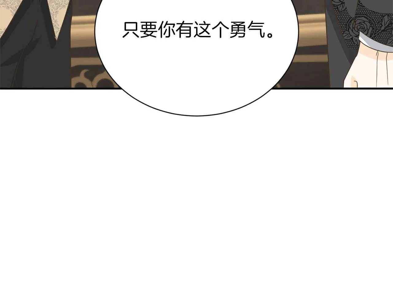 第144话 正合我意 第172页