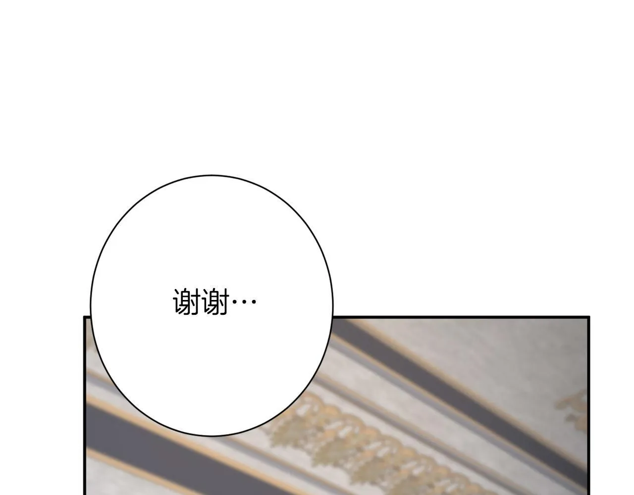第144话 正合我意 第173页