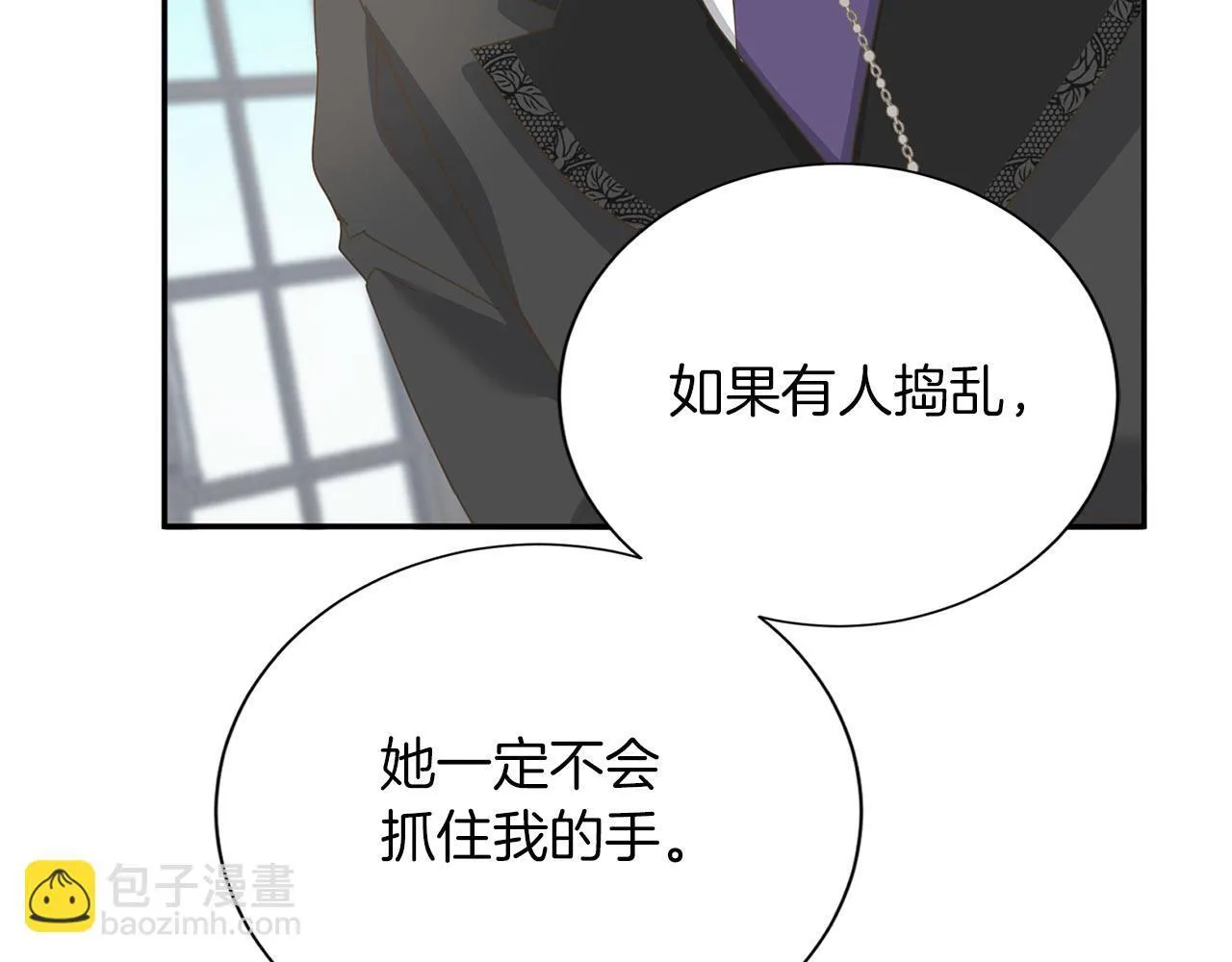 第144话 正合我意 第175页
