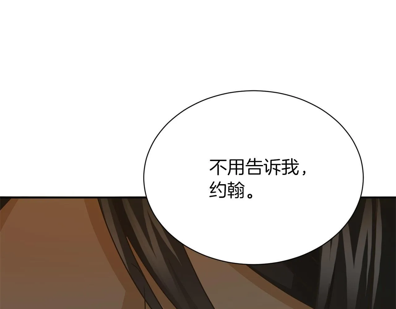 第144话 正合我意 第180页