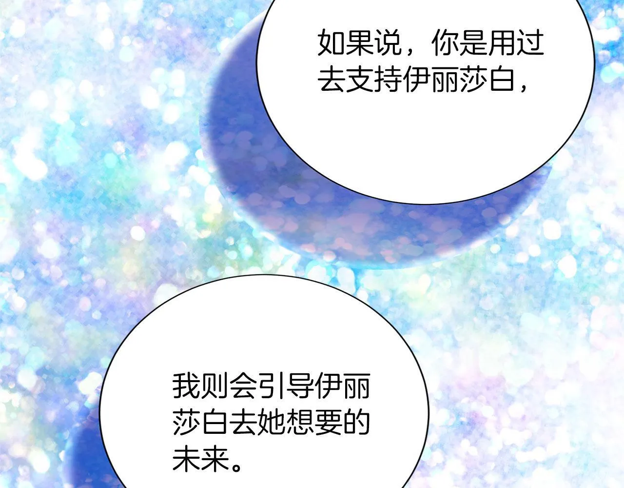 第144话 正合我意 第184页