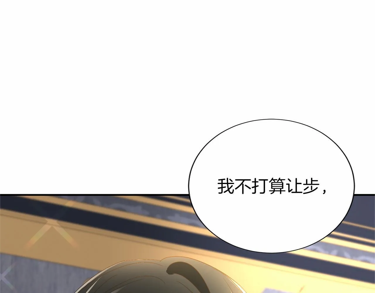 第144话 正合我意 第186页