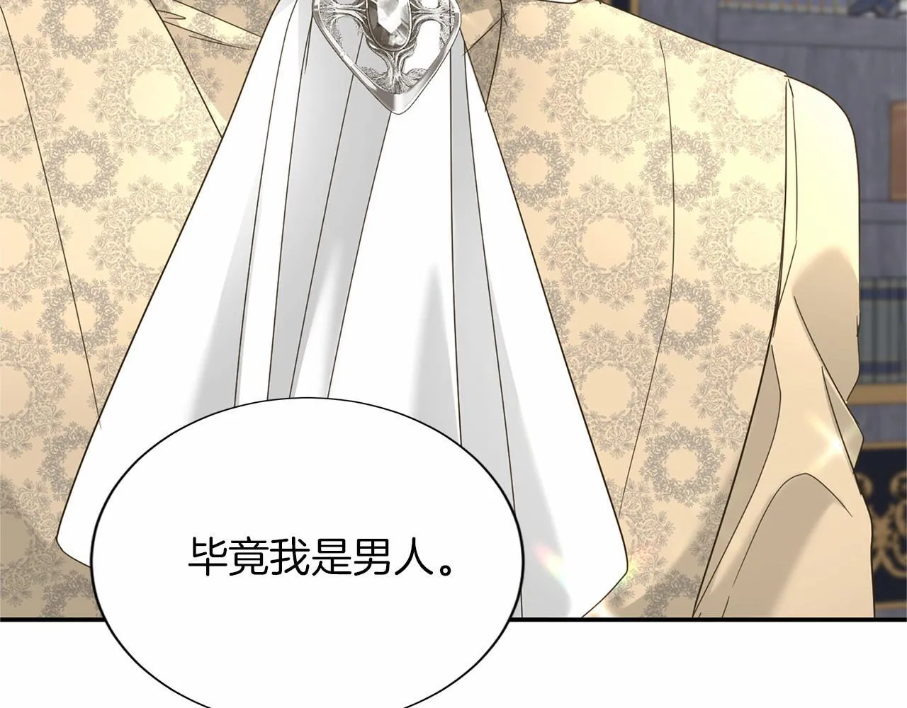 第144话 正合我意 第188页