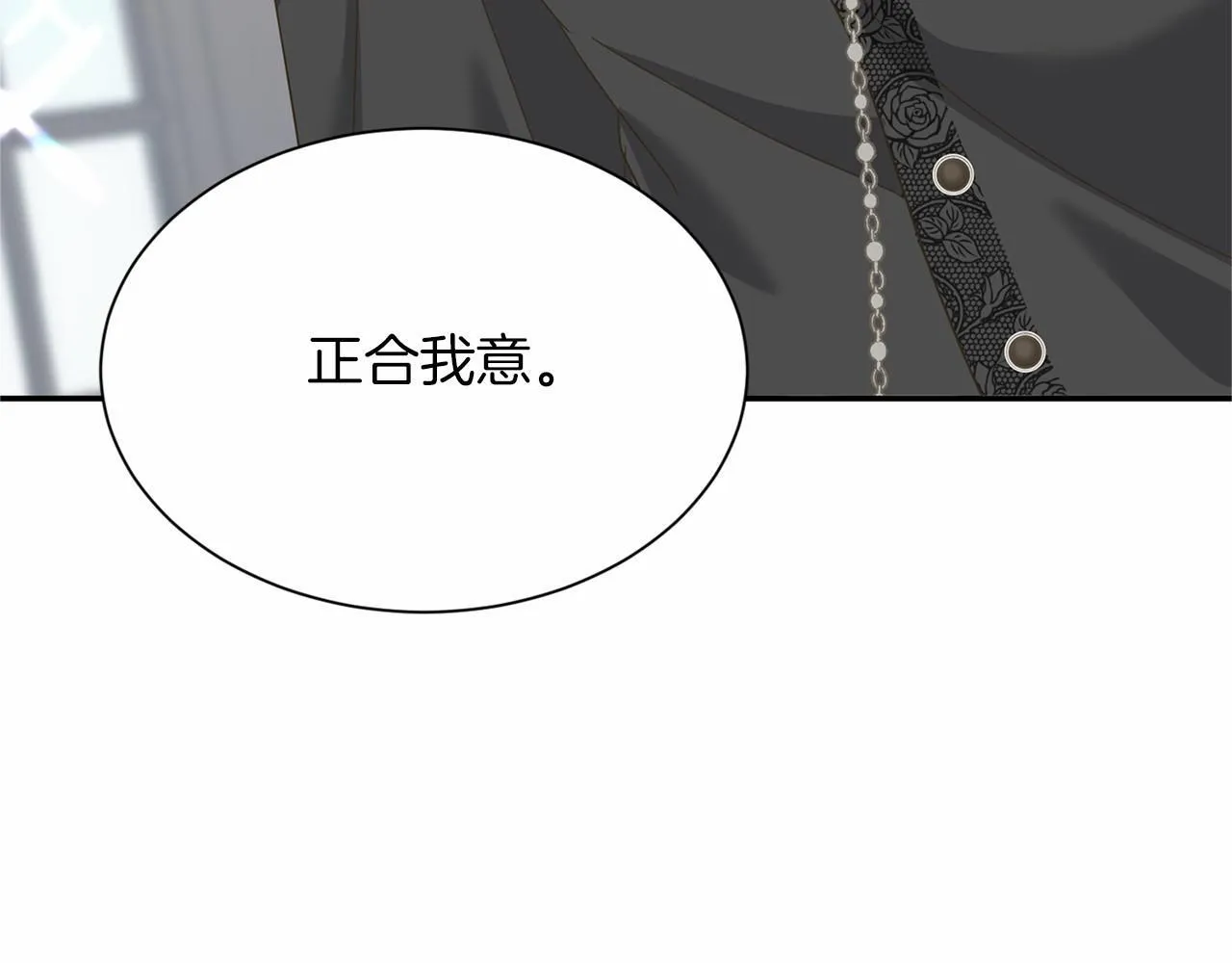 第144话 正合我意 第192页