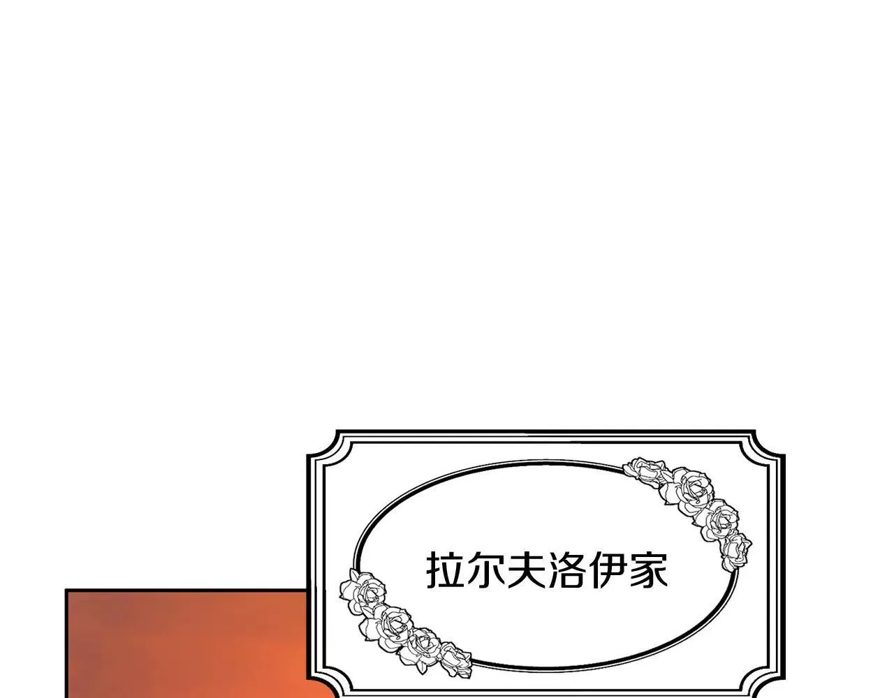 第145话 不择手段 第5页
