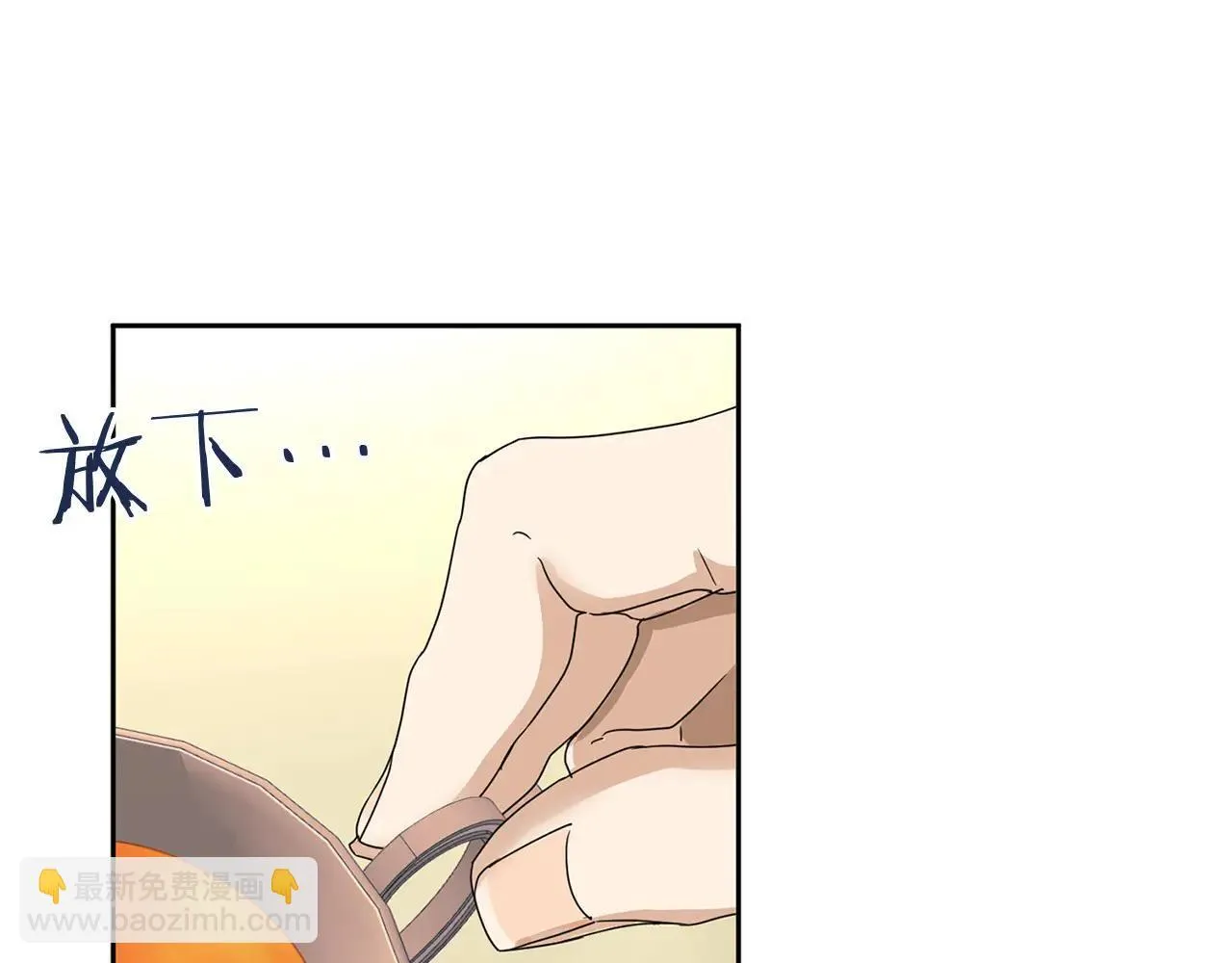 第145话 不择手段 第8页