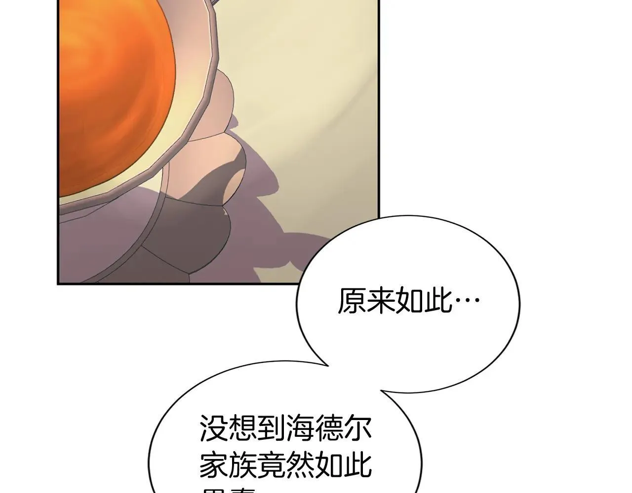 第145话 不择手段 第9页