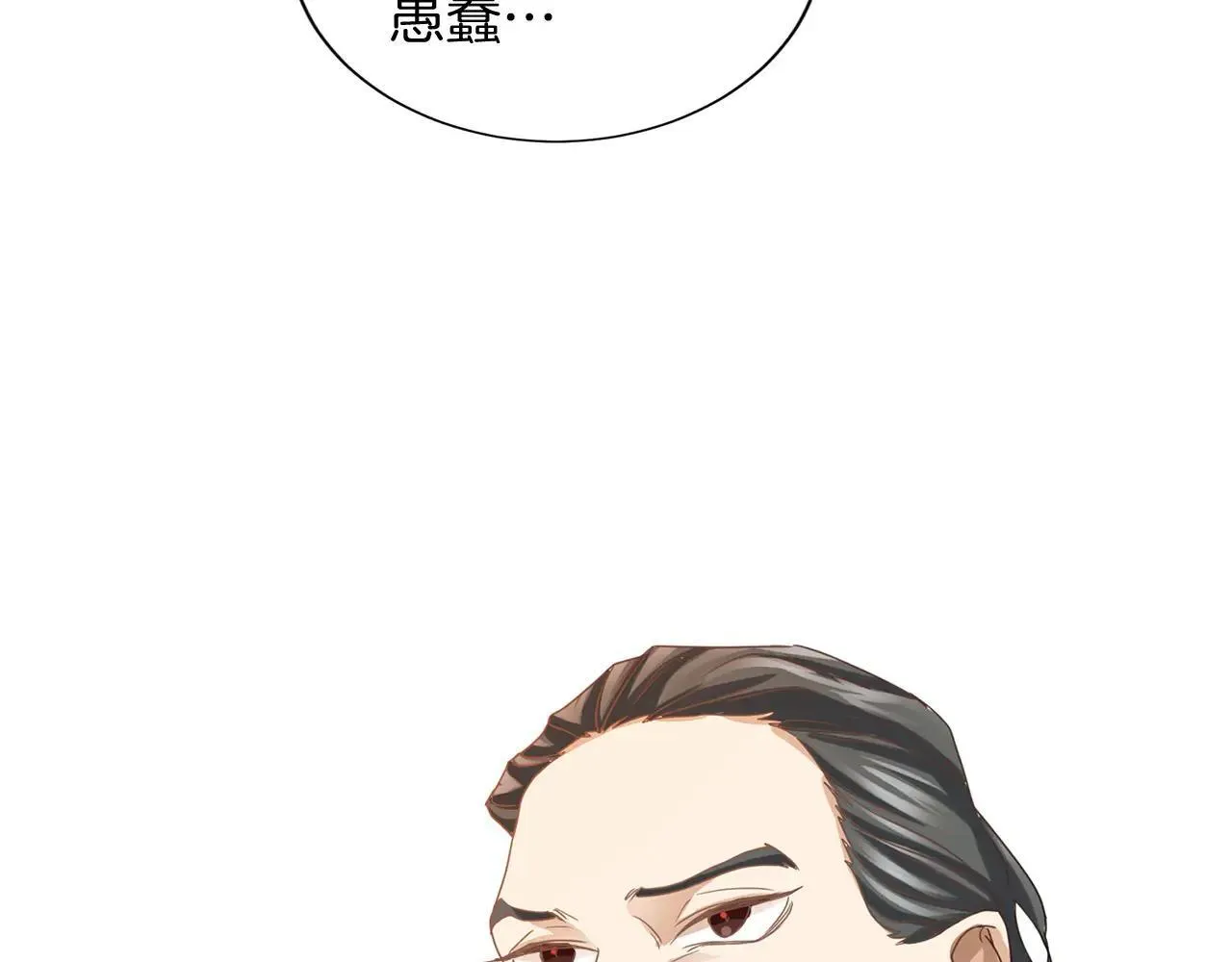 第145话 不择手段 第10页