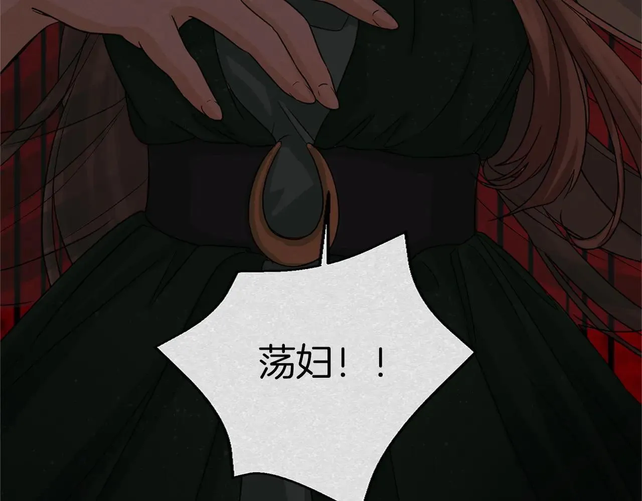 第145话 不择手段 第15页