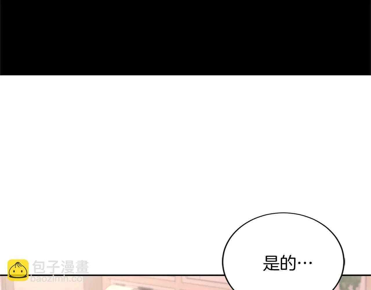 第145话 不择手段 第19页