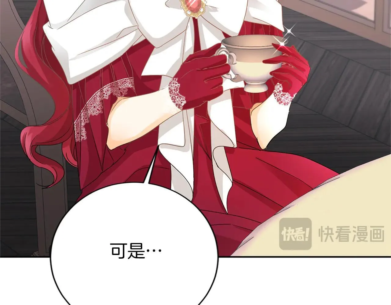 第145话 不择手段 第21页