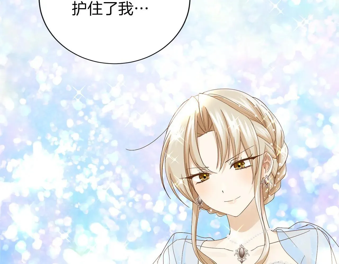 第145话 不择手段 第24页