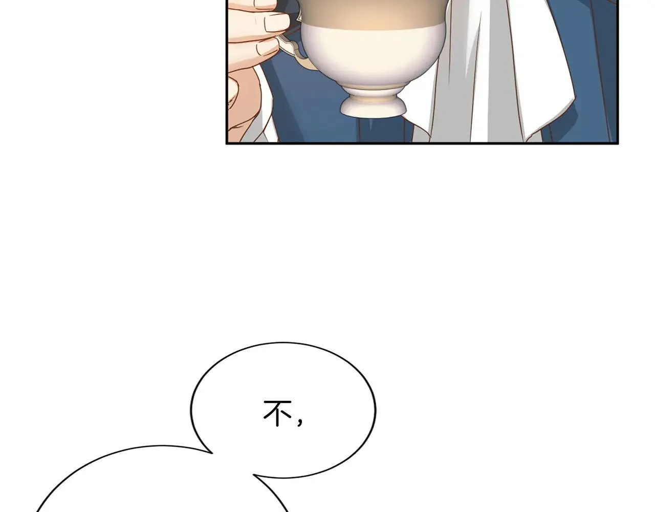 第145话 不择手段 第29页