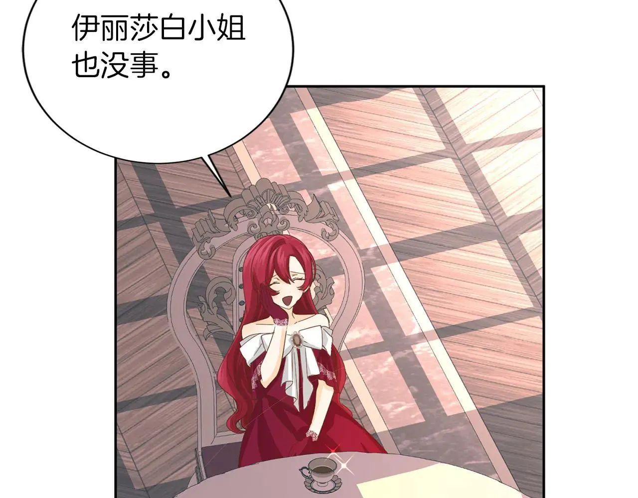 第145话 不择手段 第30页