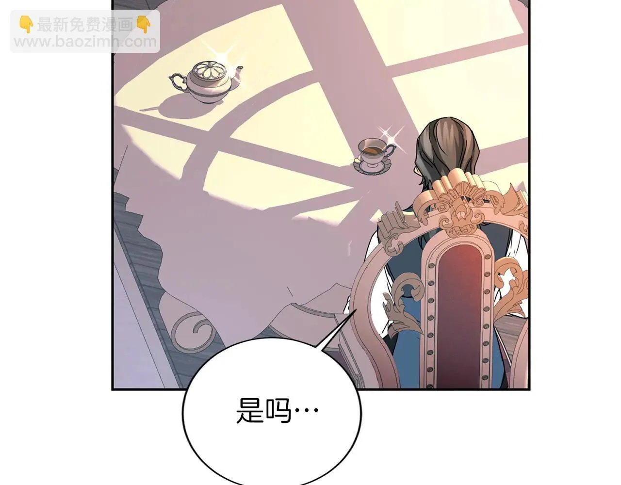 第145话 不择手段 第31页