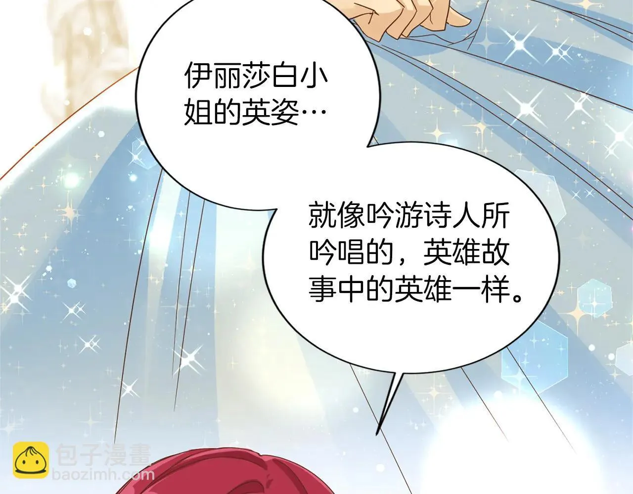 第145话 不择手段 第34页