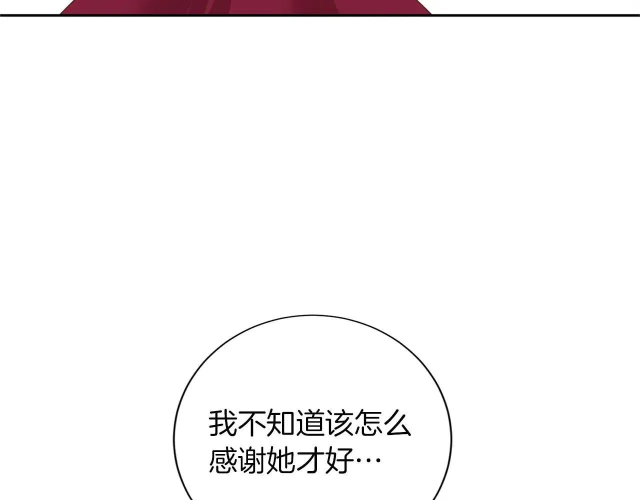 第145话 不择手段 第36页
