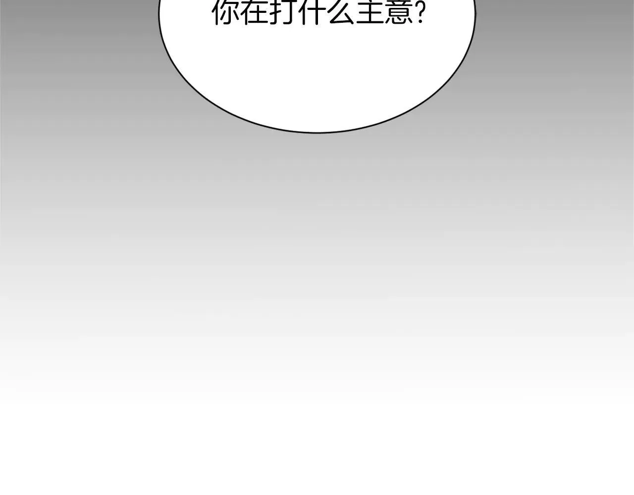 第145话 不择手段 第42页