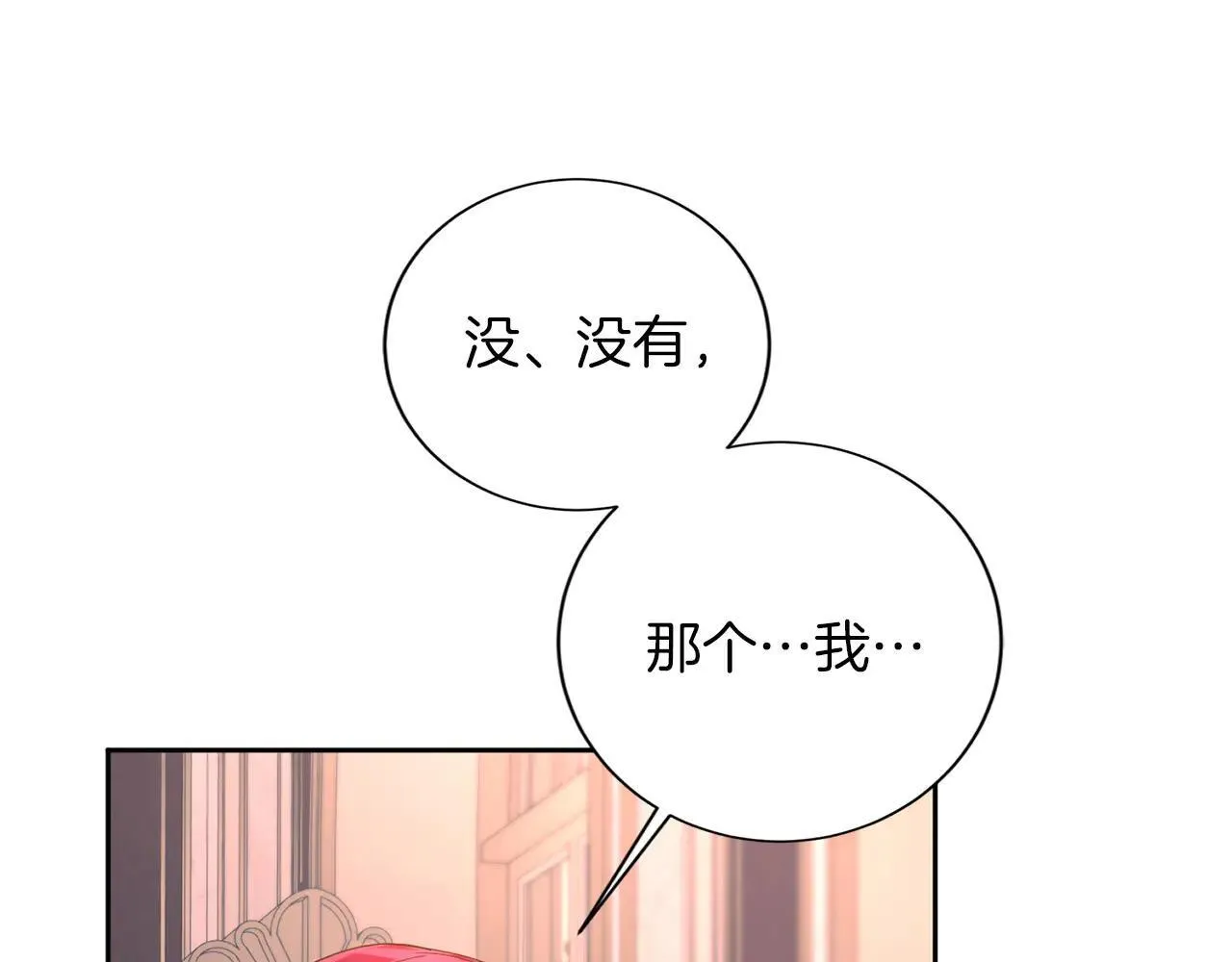 第145话 不择手段 第44页