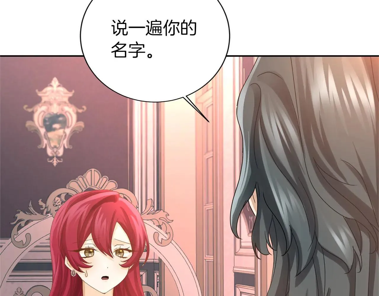 第145话 不择手段 第47页