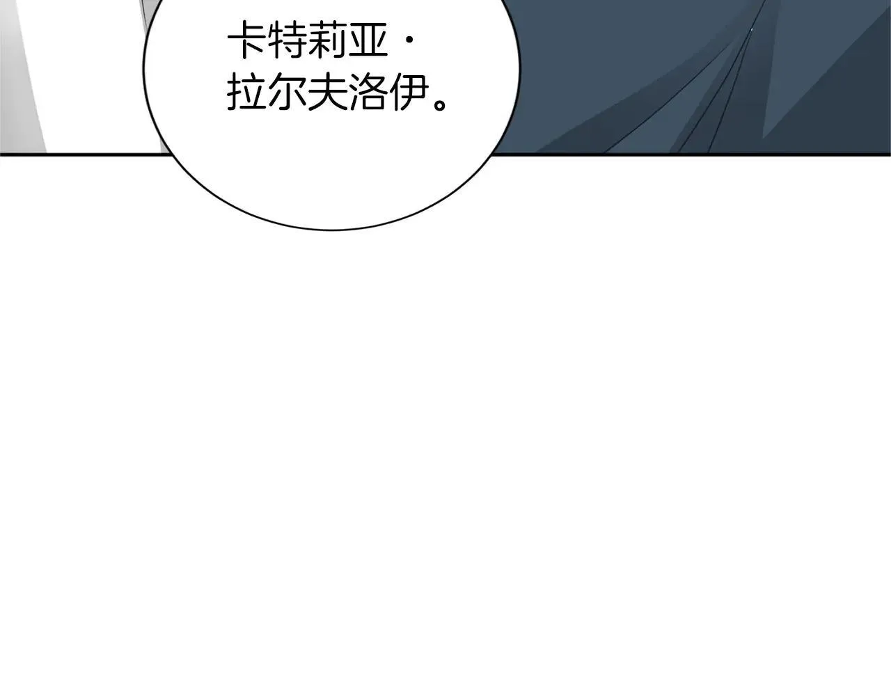 第145话 不择手段 第49页