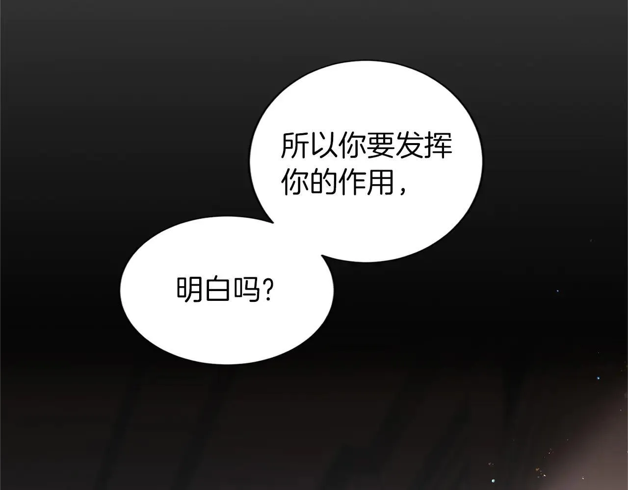 第145话 不择手段 第55页