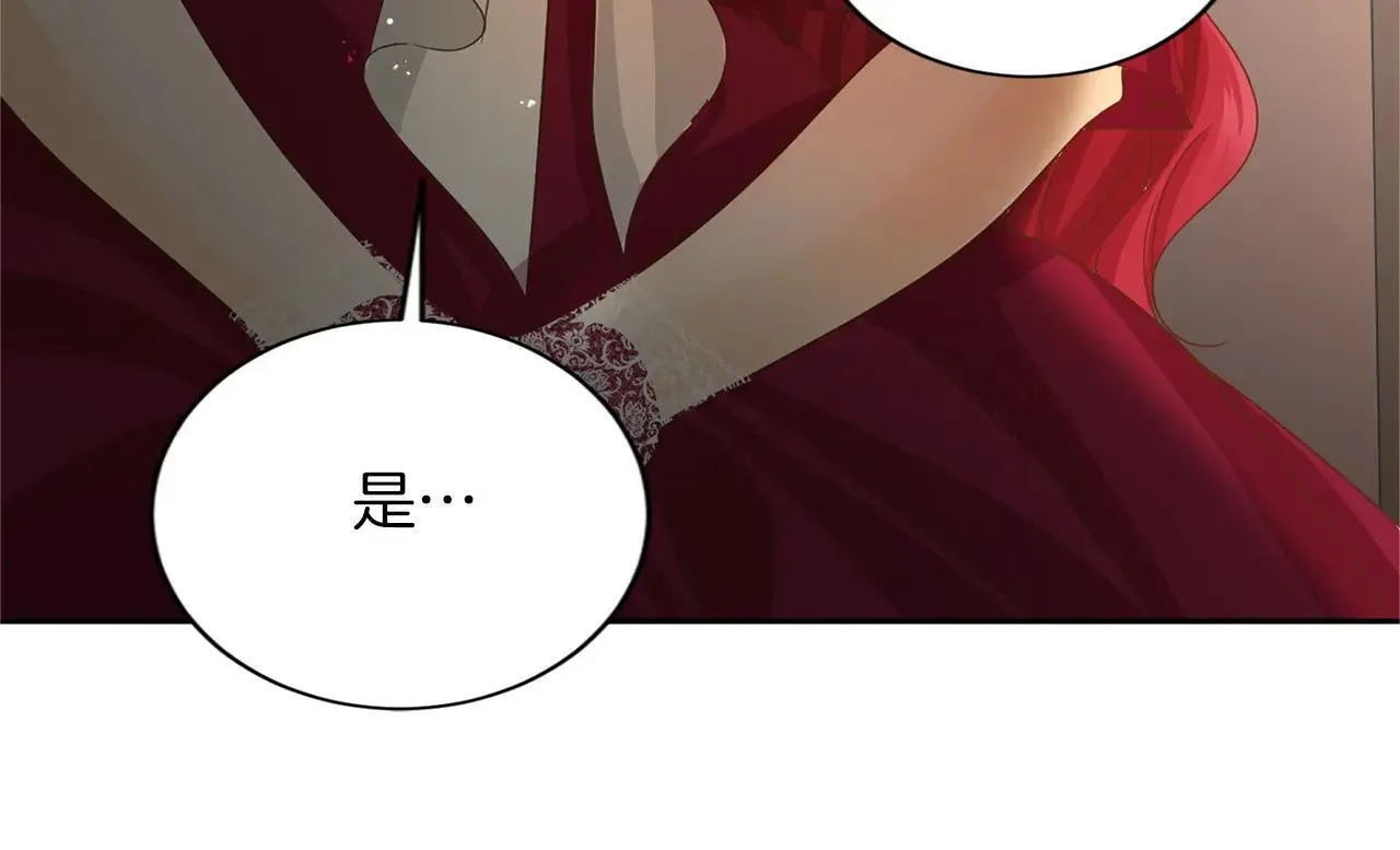 第145话 不择手段 第58页