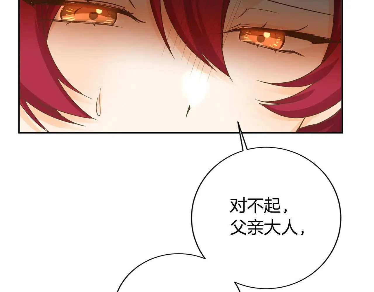 第145话 不择手段 第60页