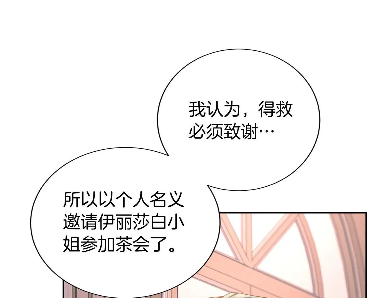 第145话 不择手段 第62页