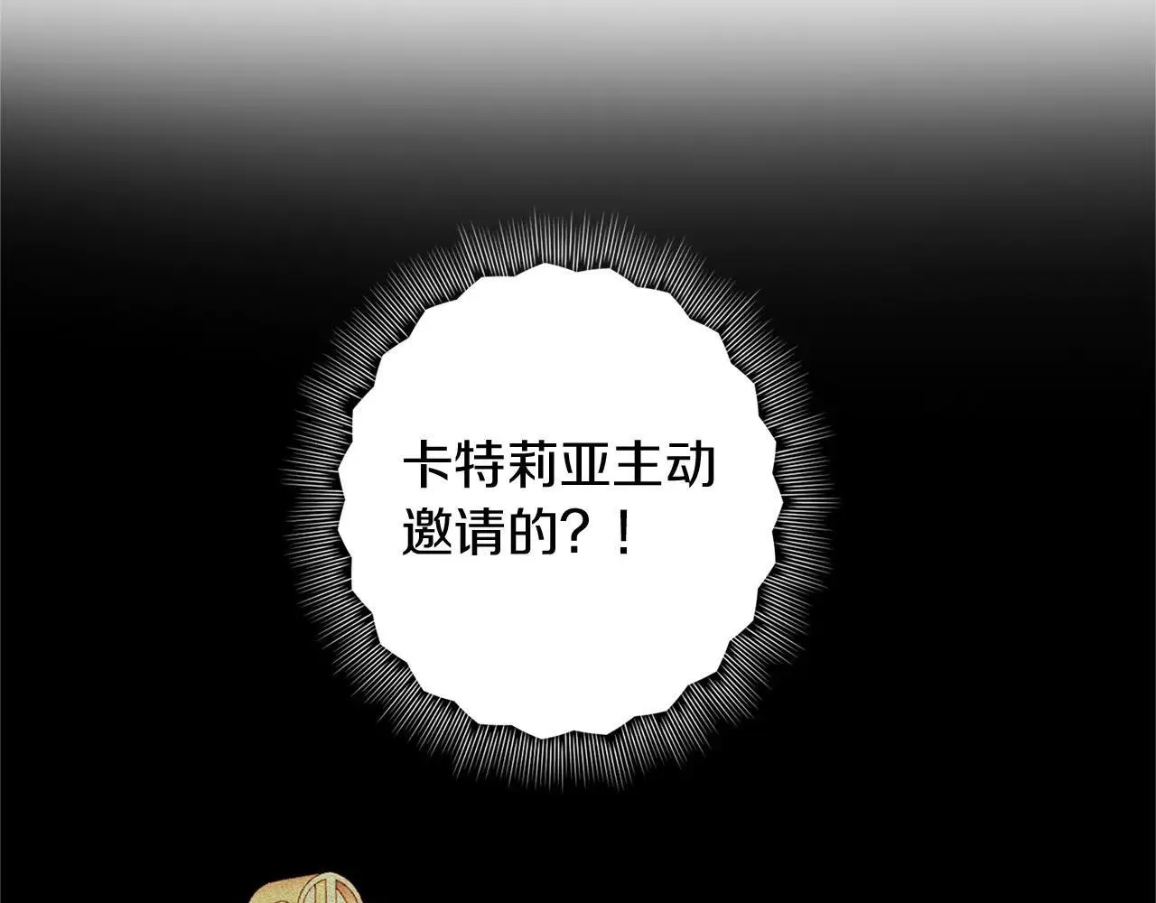 第145话 不择手段 第65页