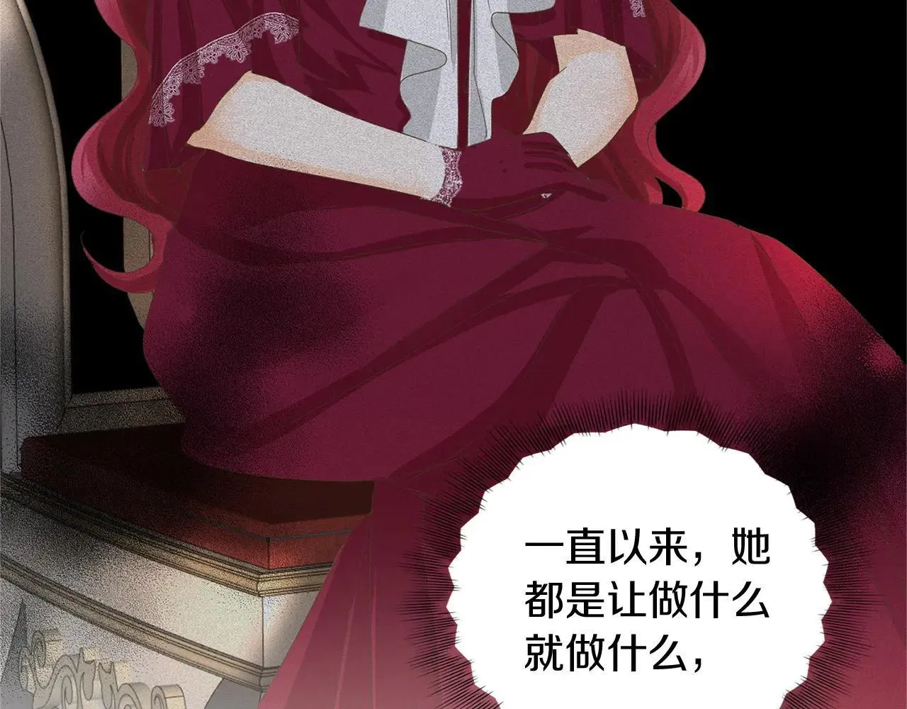 第145话 不择手段 第67页