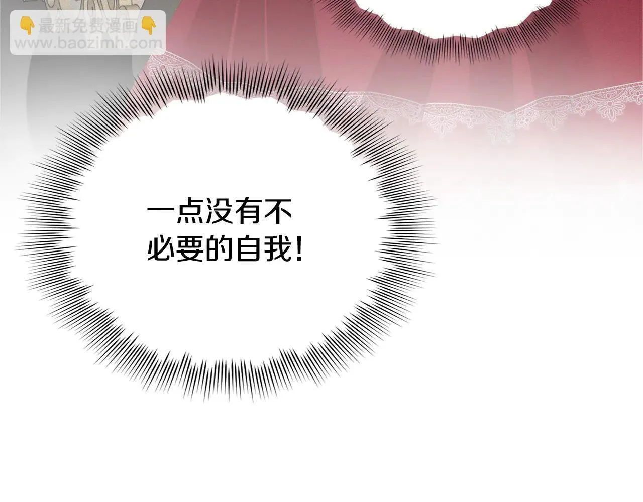 第145话 不择手段 第68页