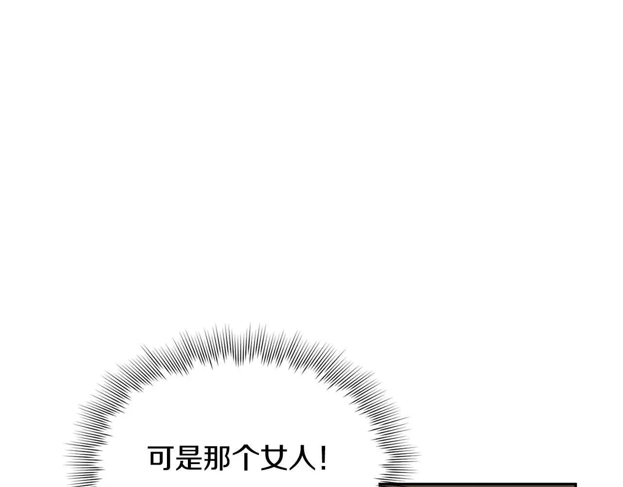 第145话 不择手段 第69页