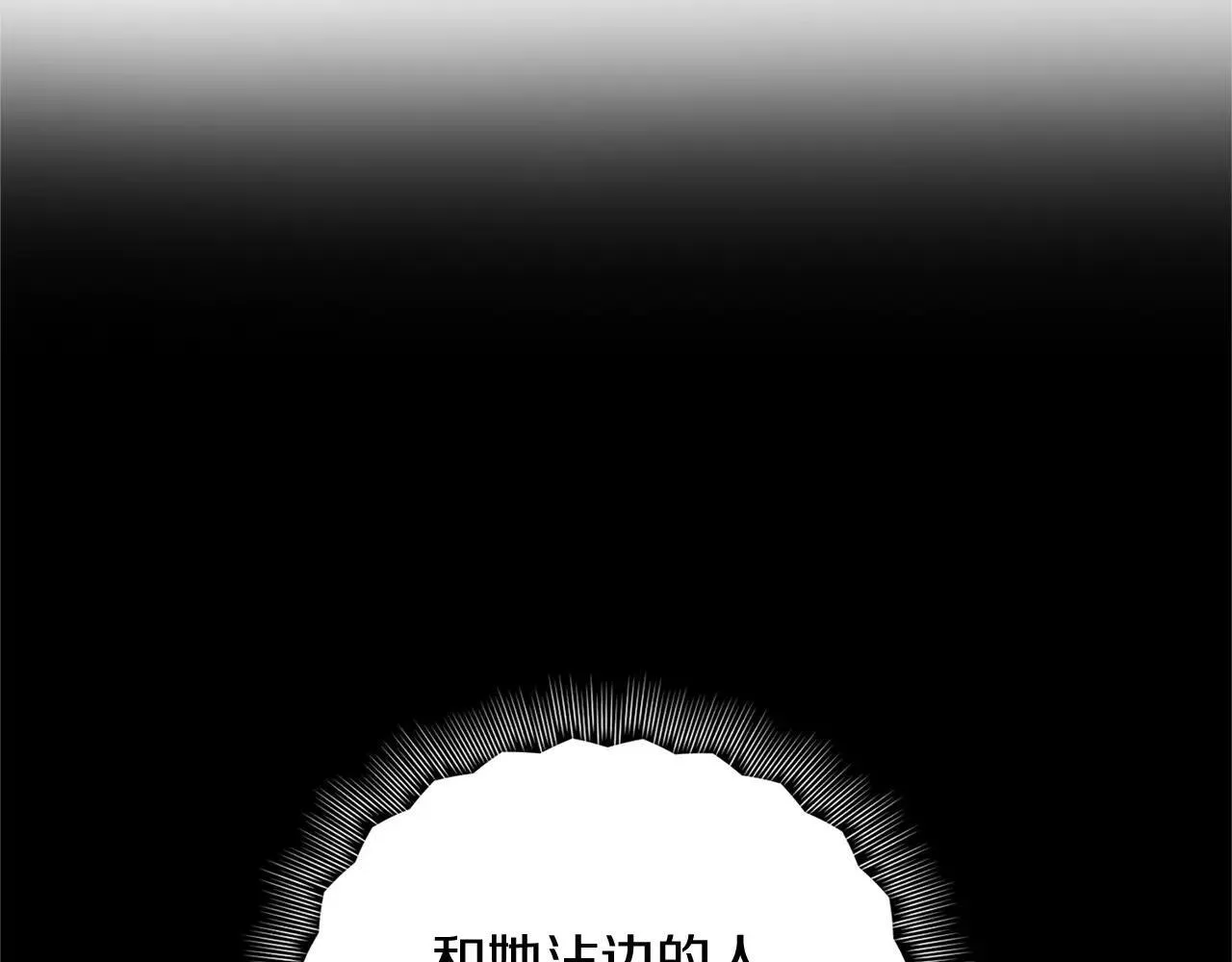 第145话 不择手段 第72页