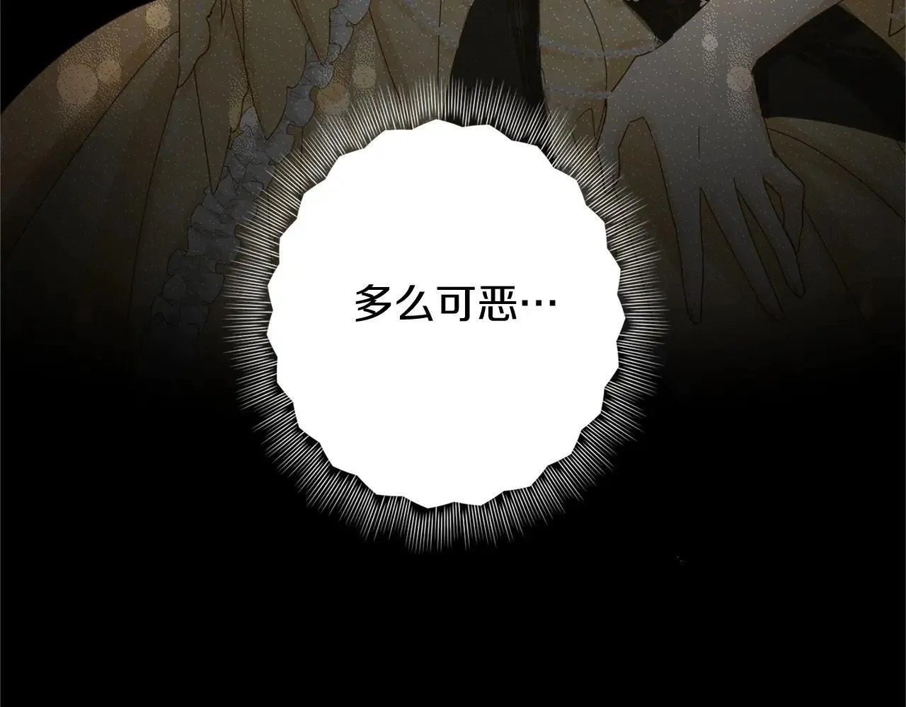 第145话 不择手段 第75页