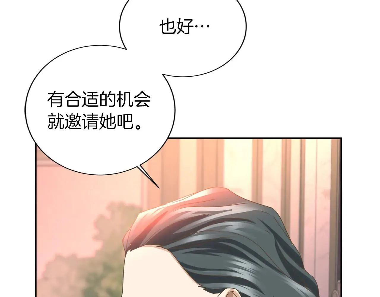 第145话 不择手段 第81页